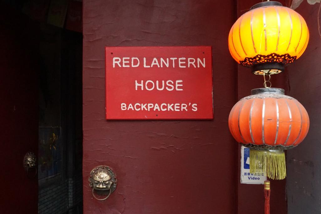 Red Lantern House * Beijing